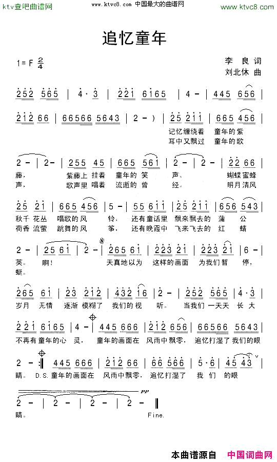 追忆童年简谱1