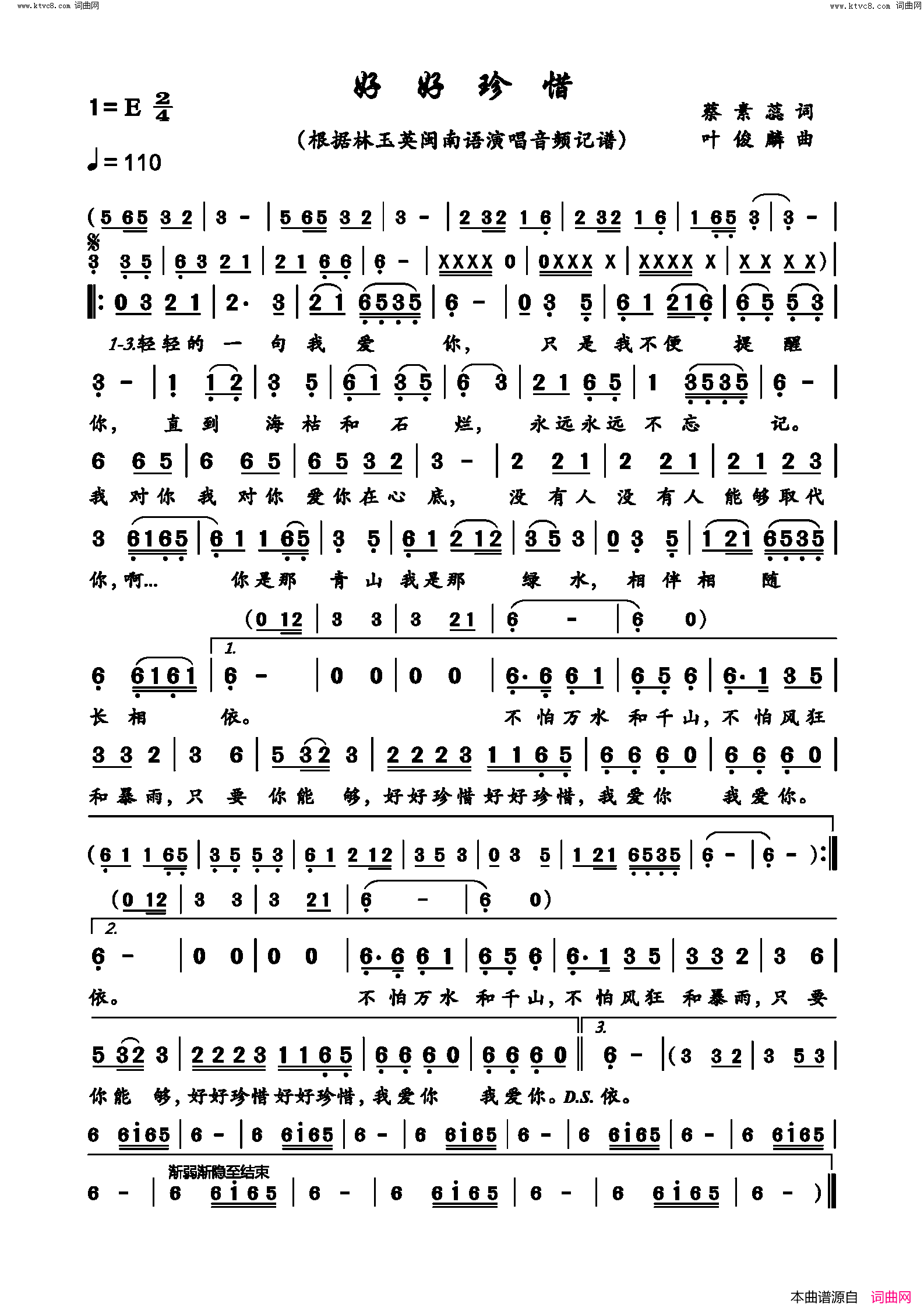 好好珍惜简谱-林玉英演唱-蔡素蕊/叶俊麟词曲1
