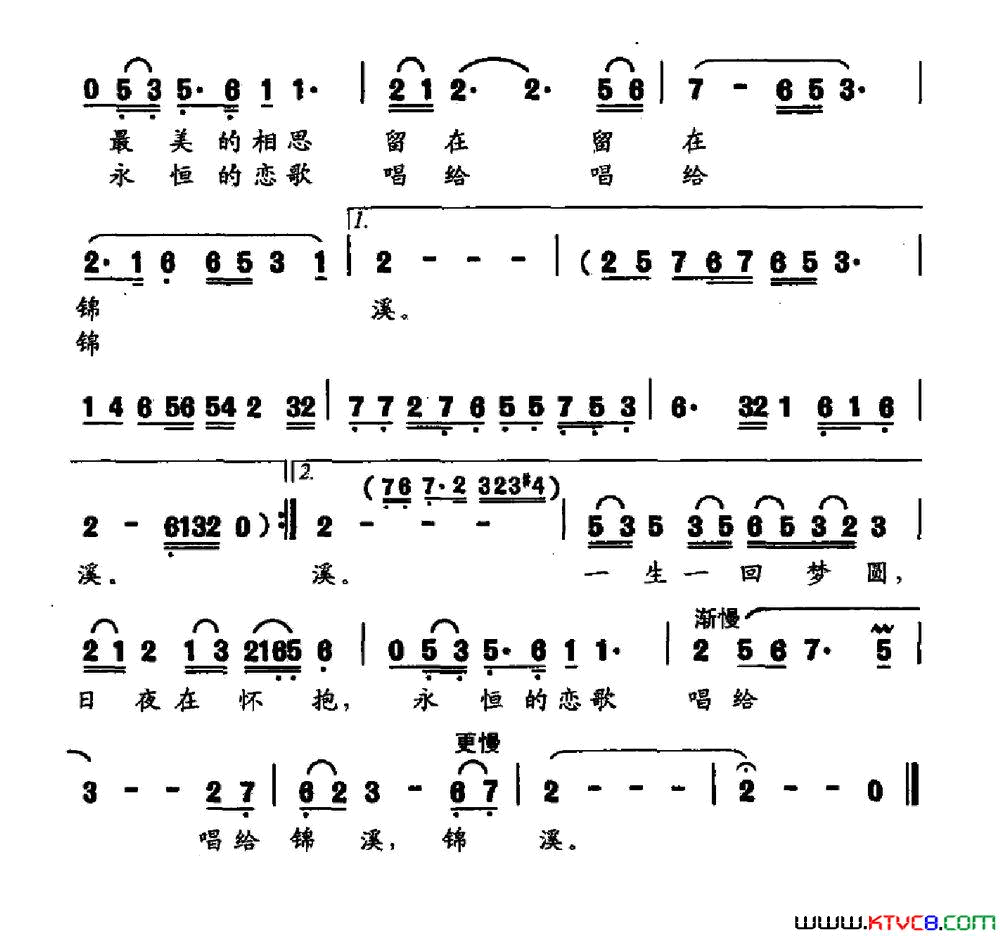 锦溪深呼吸简谱1