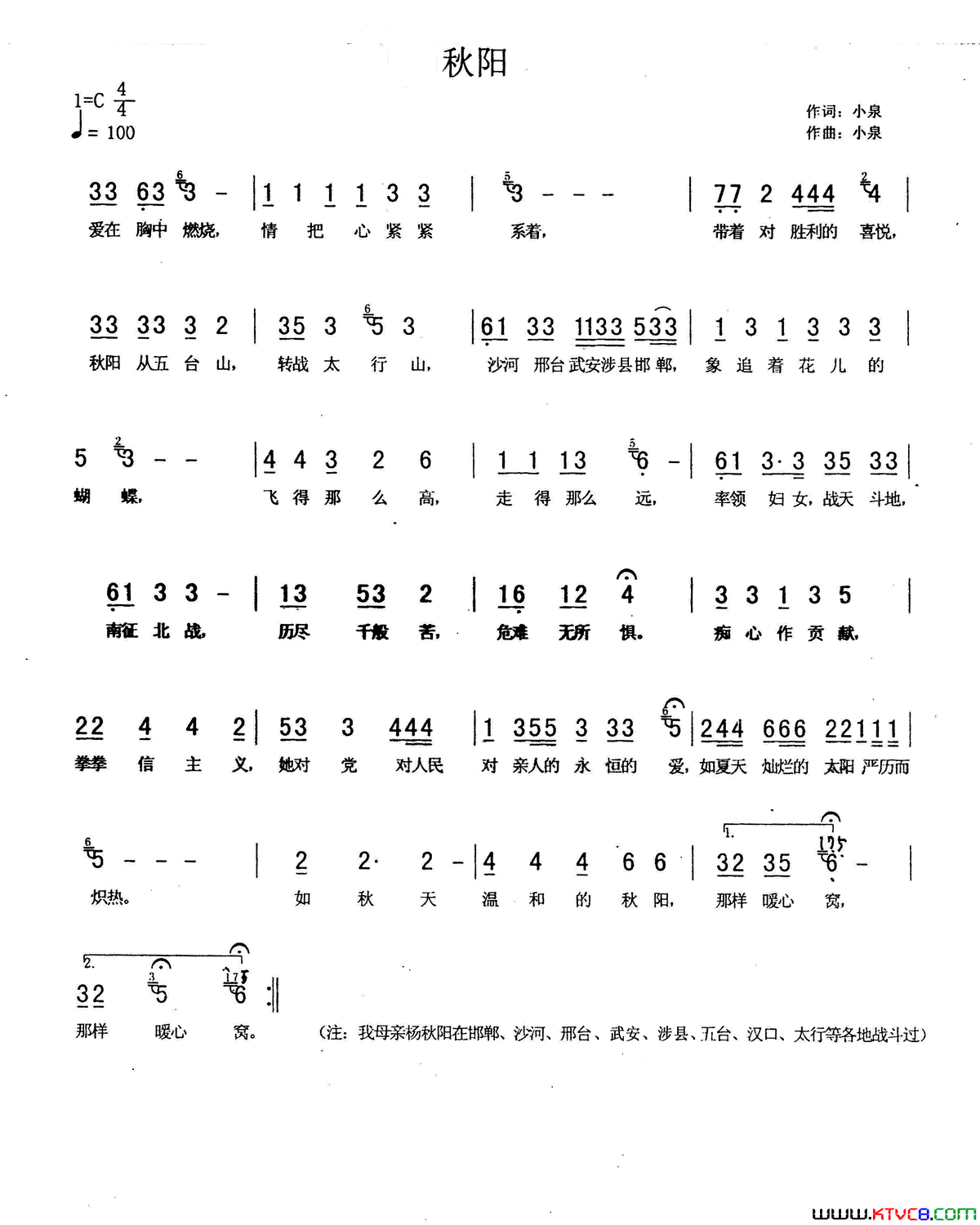秋阳简谱1