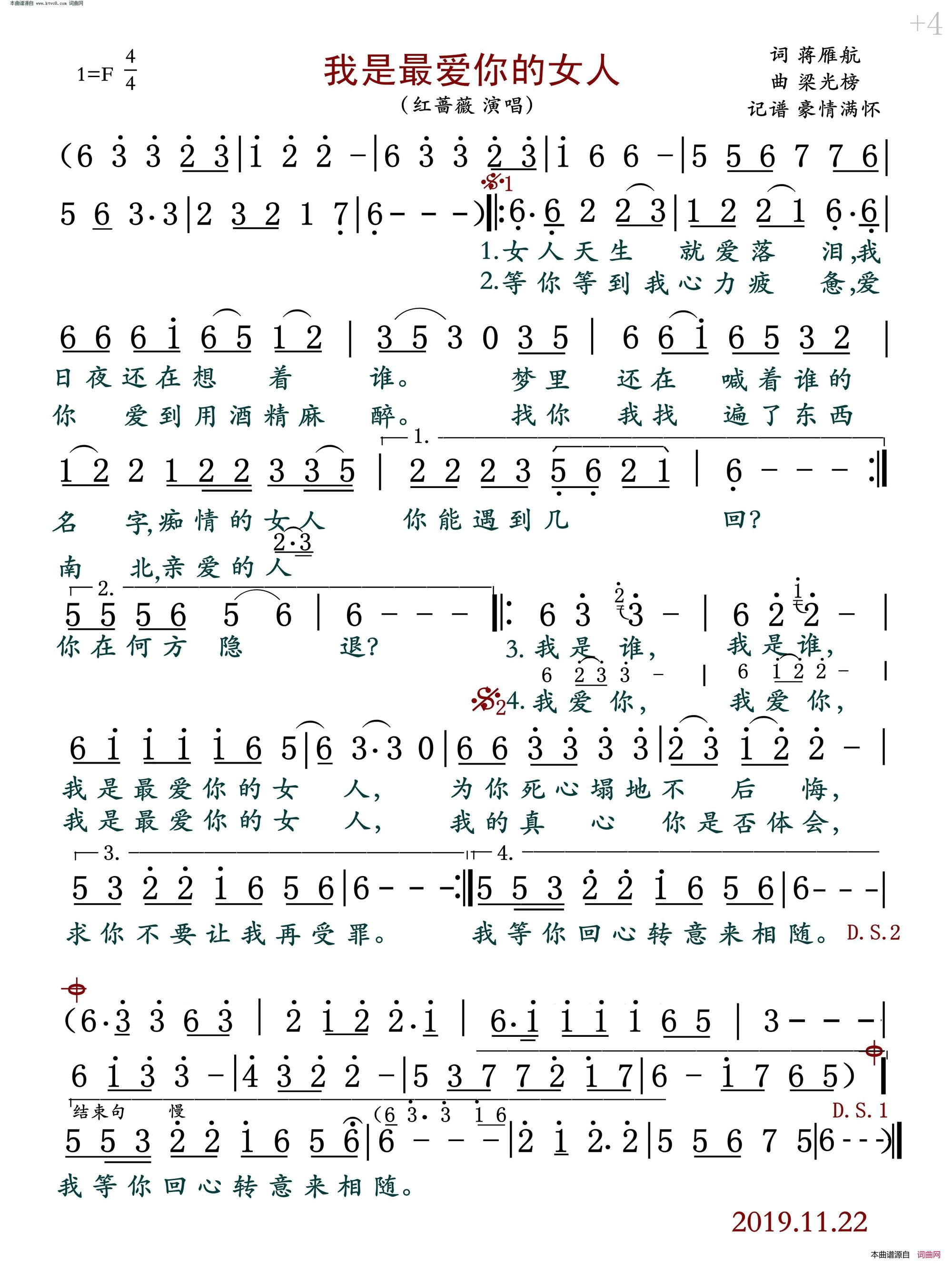 我是最爱你的女人简谱-红蔷薇演唱-蒋雁航/梁光榜词曲1