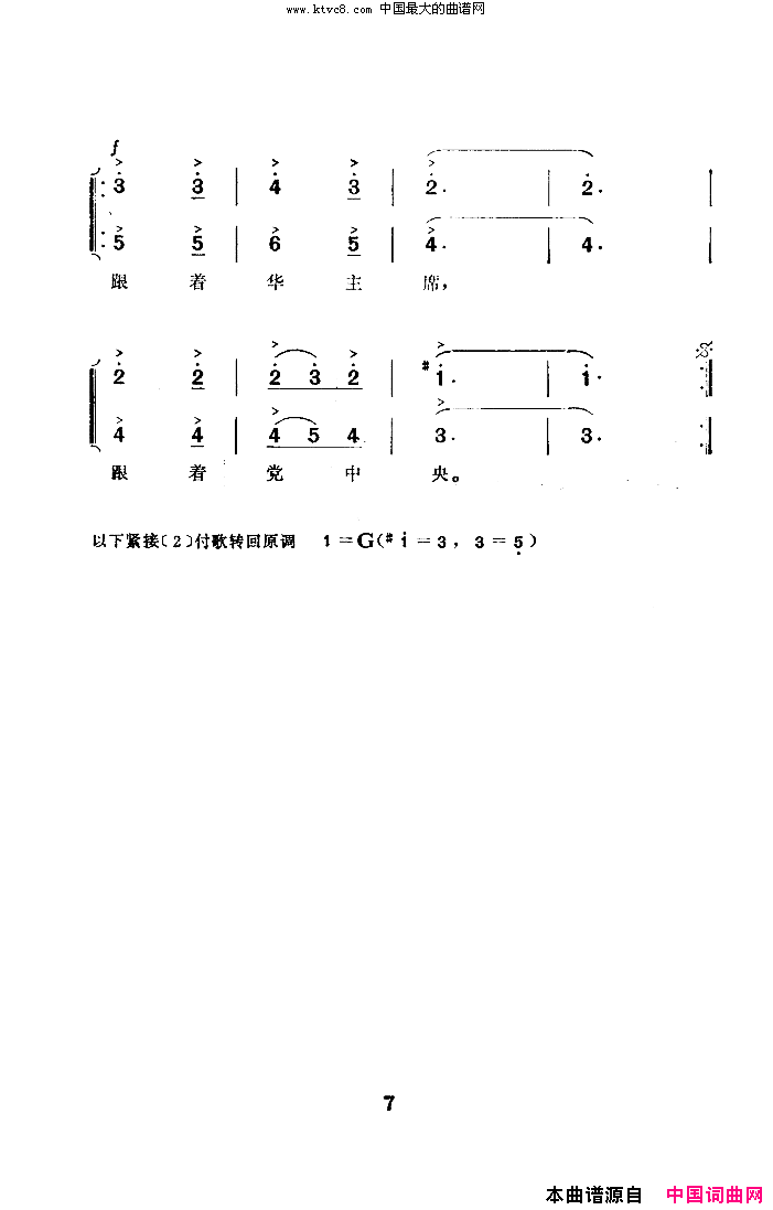 美丽的也尔泰斯河畔简谱1