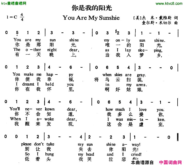 YouAreMySunshie你是我的阳光[美]简谱1