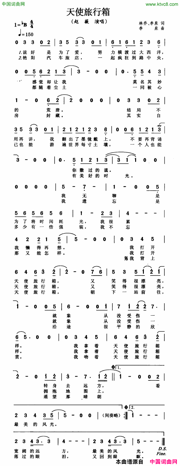 天使旅行箱简谱-赵薇演唱-林乔、邰正宵/李泉词曲1