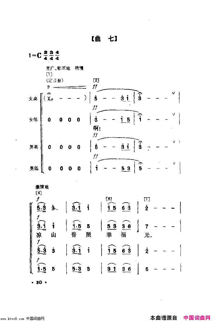 幸福光舞蹈音乐简谱1