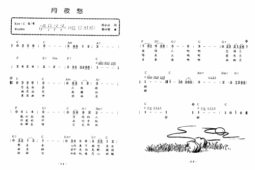 月夜愁简谱1