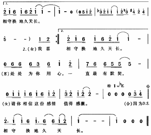 相亲相爱简谱-温兆伦演唱-陈乐融/陈耀川词曲1