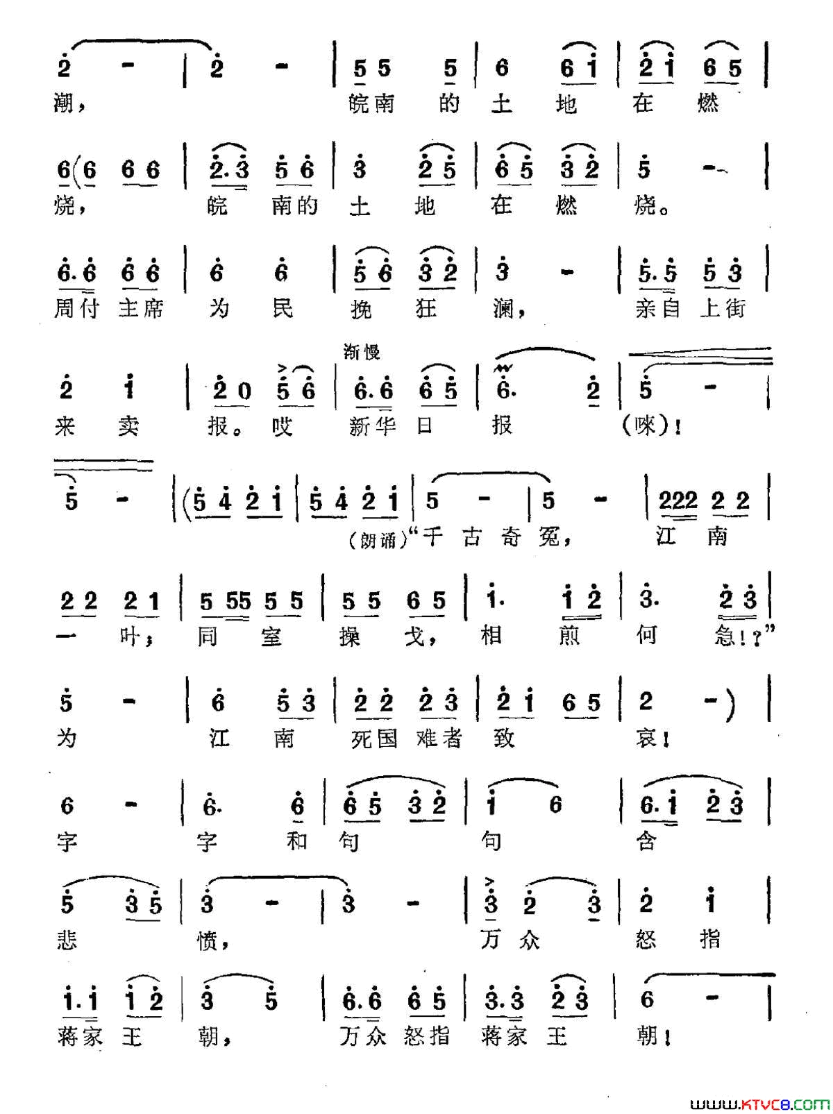 报童之歌简谱1