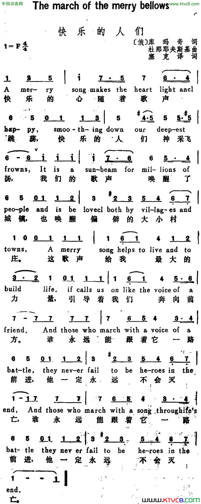 [俄]快乐的人们TheMarchoftheMerryFellows汉英文对照[俄]快乐的人们The March of the Merry Fellows汉英文对照简谱1
