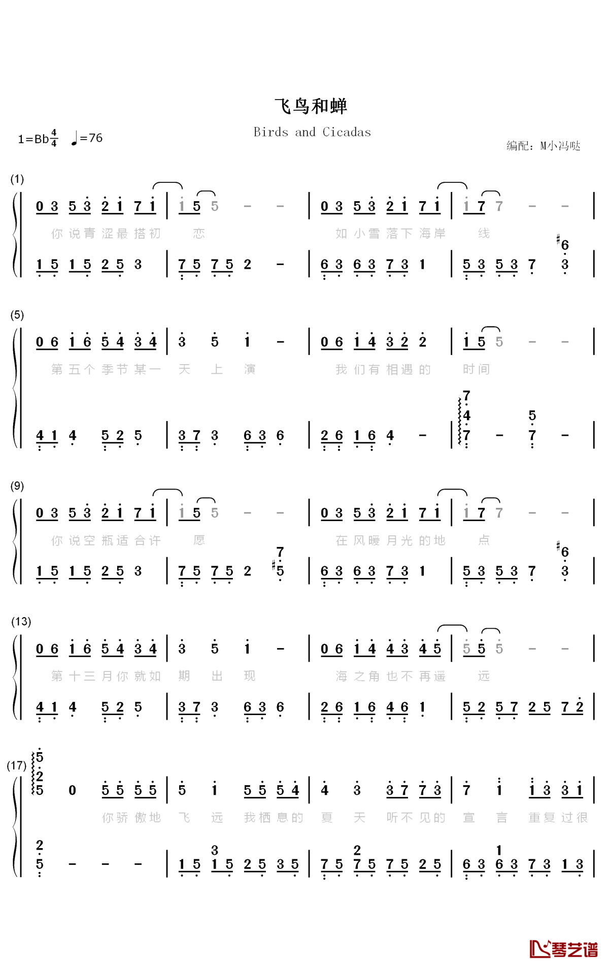 飞鸟和蝉钢琴简谱-数字双手-任然1