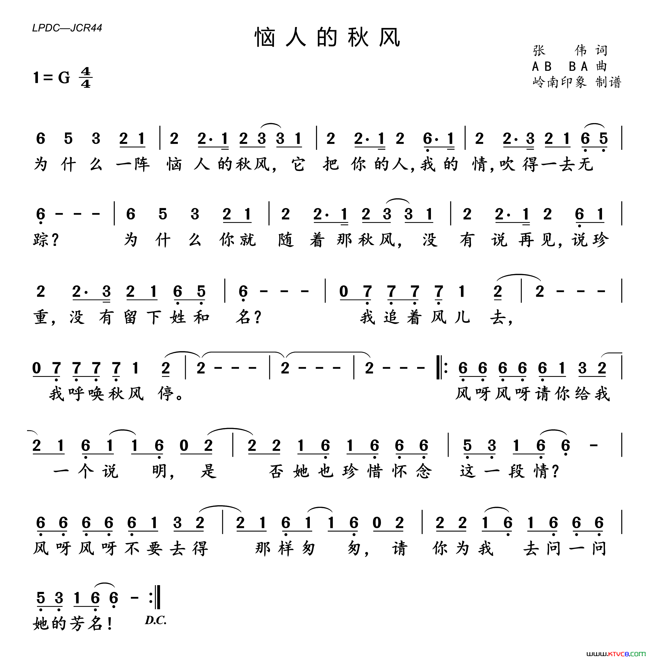 恼人的秋风简谱-费翔演唱-张伟/AB BA词曲1