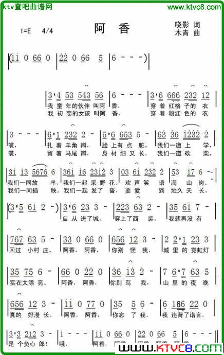 阿香简谱1