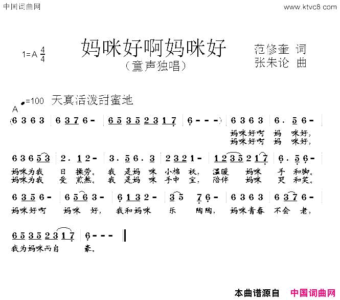 妈咪好啊妈咪好简谱1