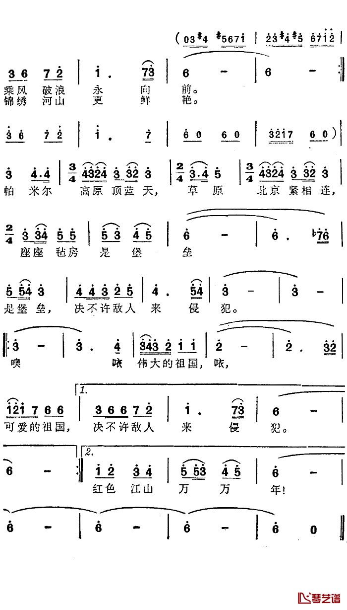 歌唱我的祖国简谱-吐尔干巴依·克勒奇别克词/吐尔干·依山阿勒曲2