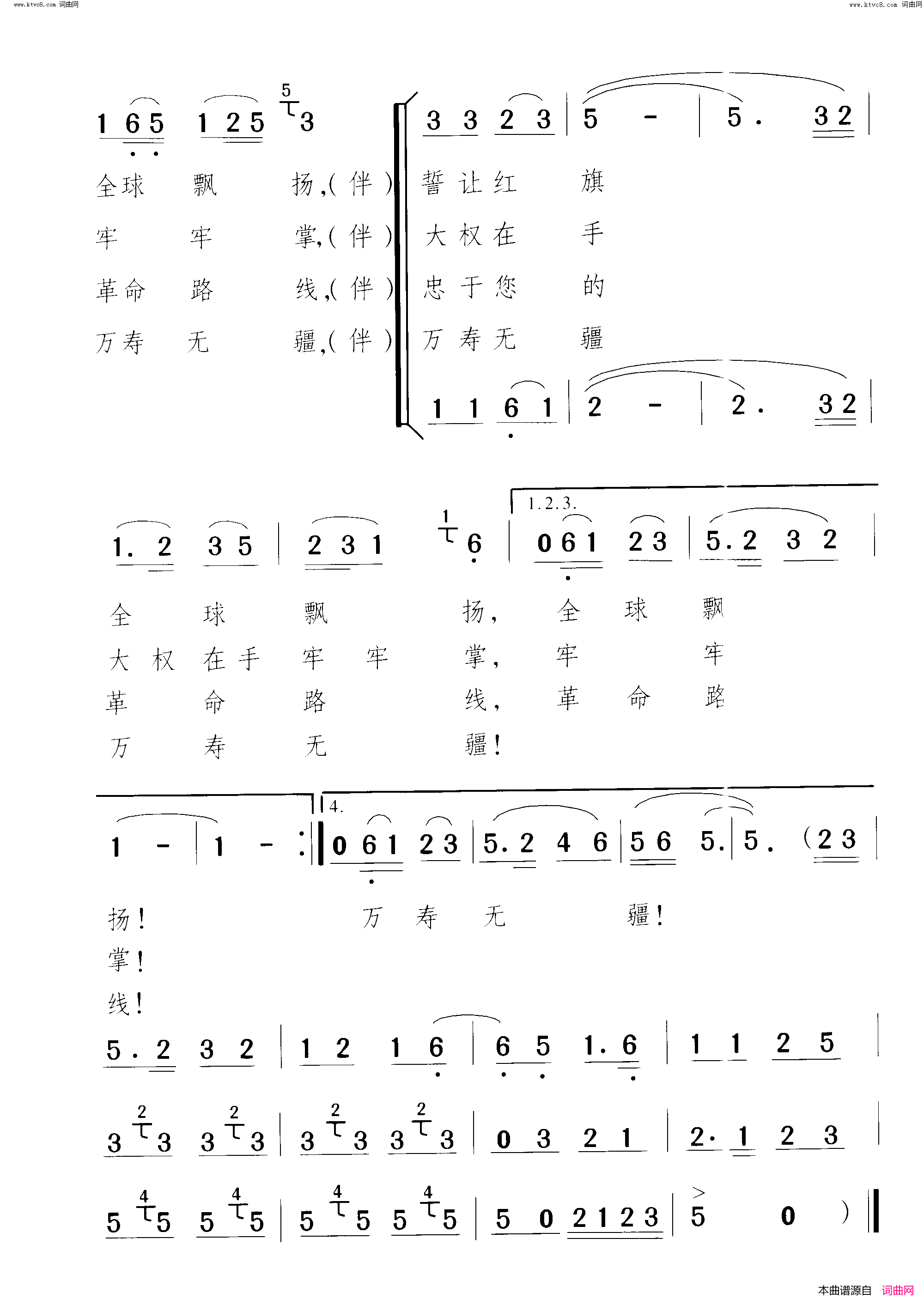 贫农老妈妈请宝像简谱1