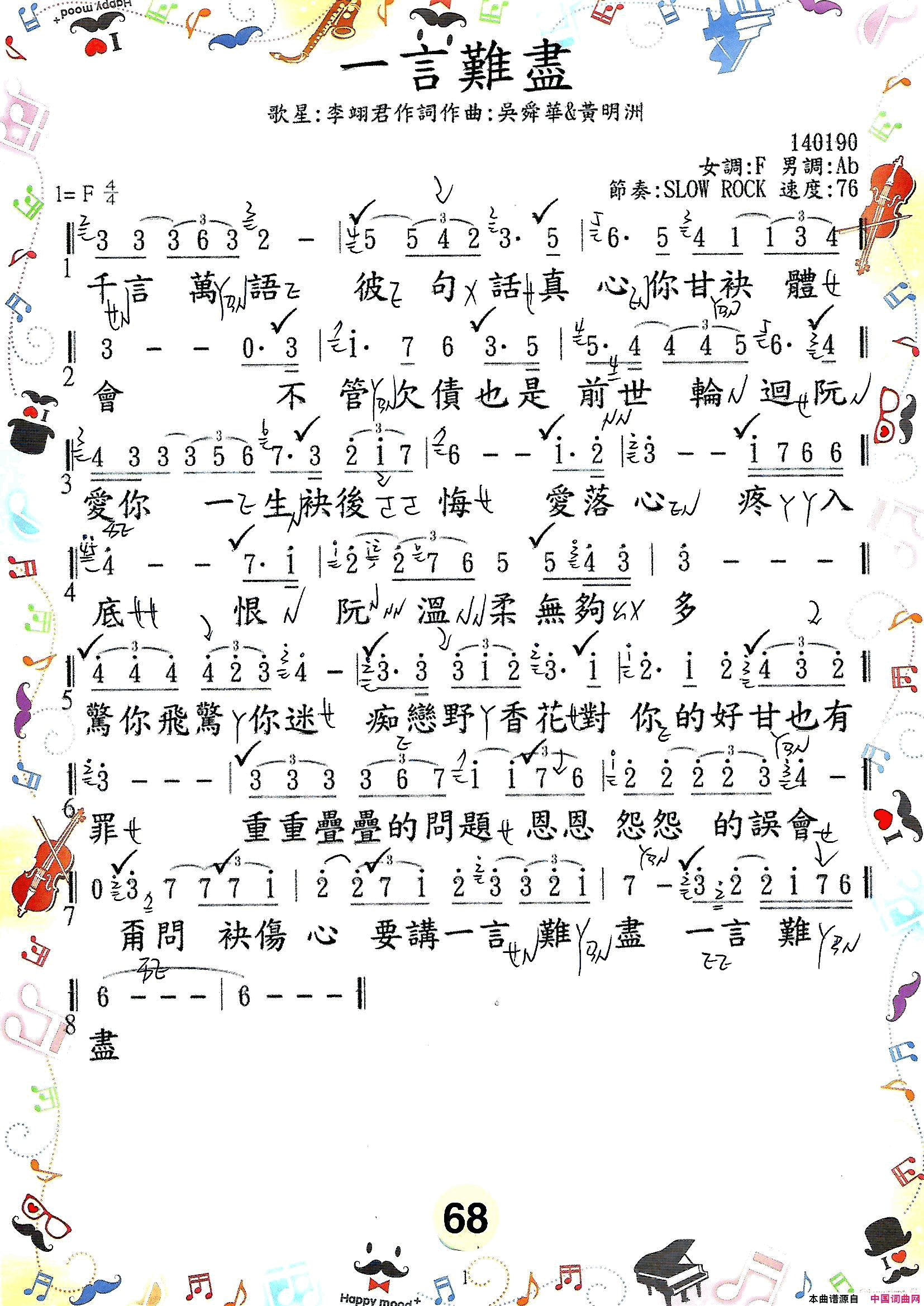 歌唱譜 第三冊  第四冊简谱1