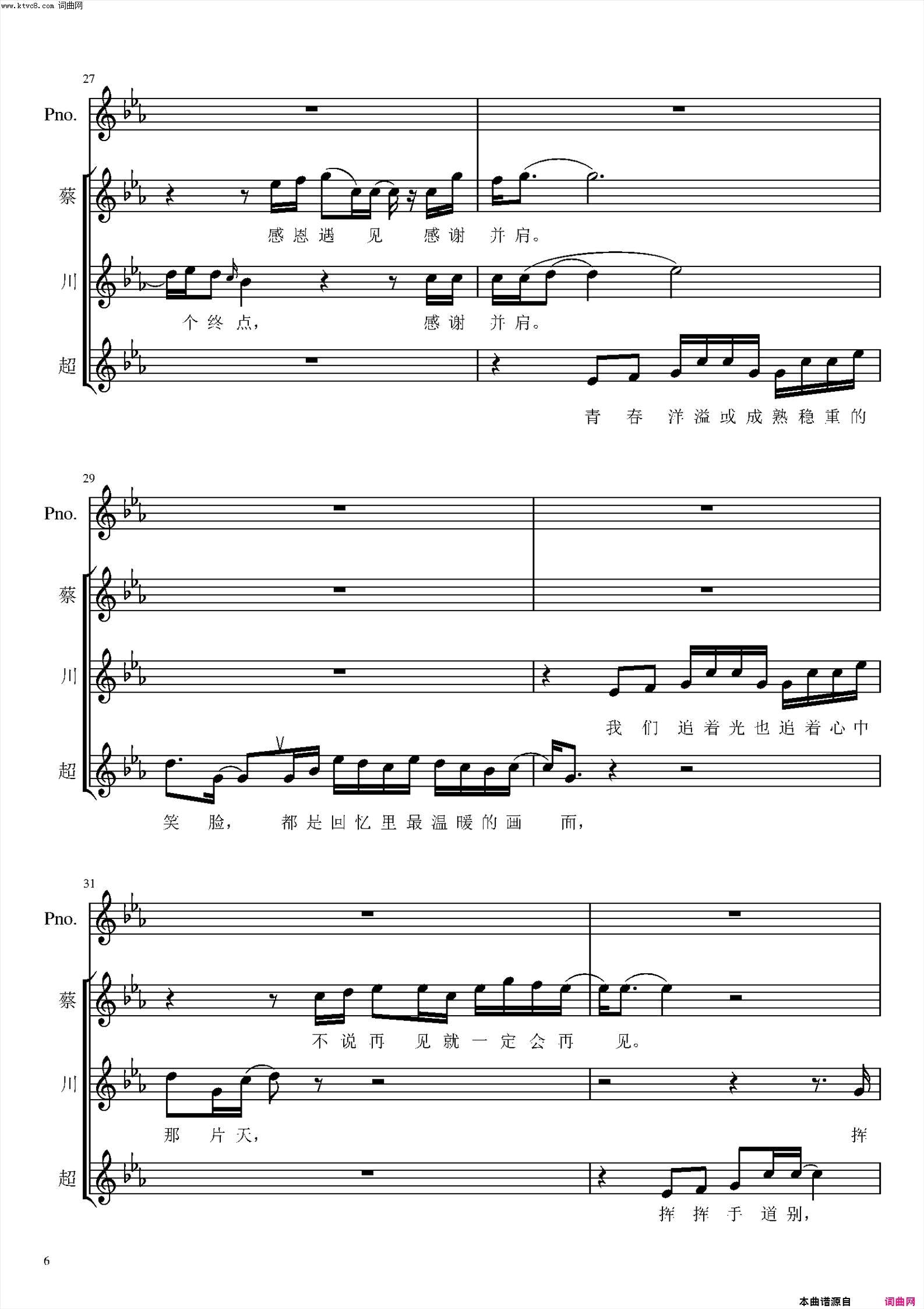 不说再见简谱-蔡程昱演唱-霍焰/简弘亦词曲1