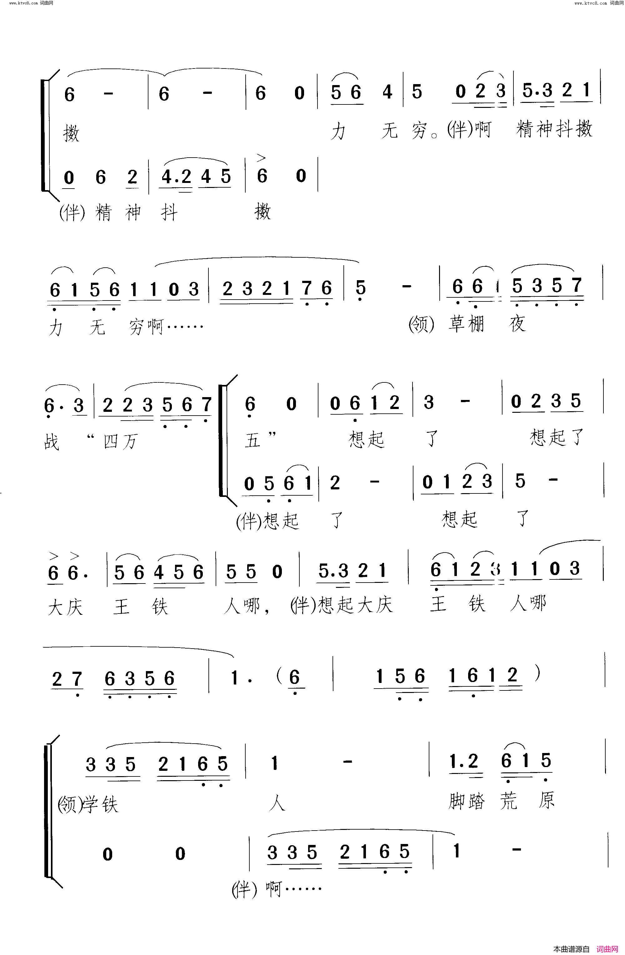 草棚夜战简谱1