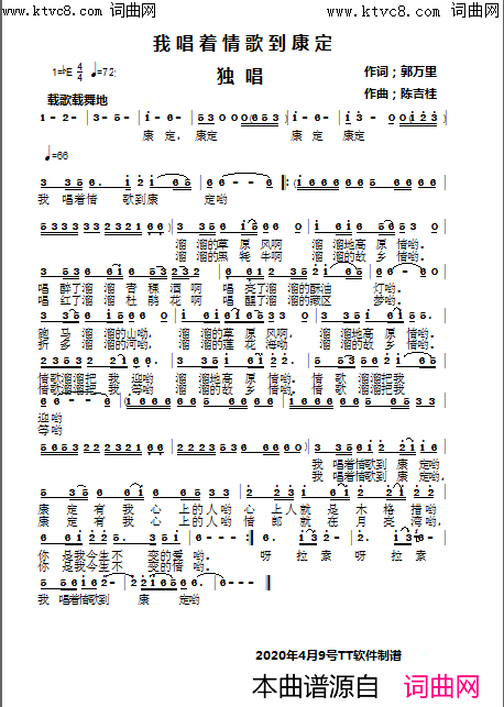 我唱着情歌到康定简谱-金贝演唱-陈吉桂曲谱1