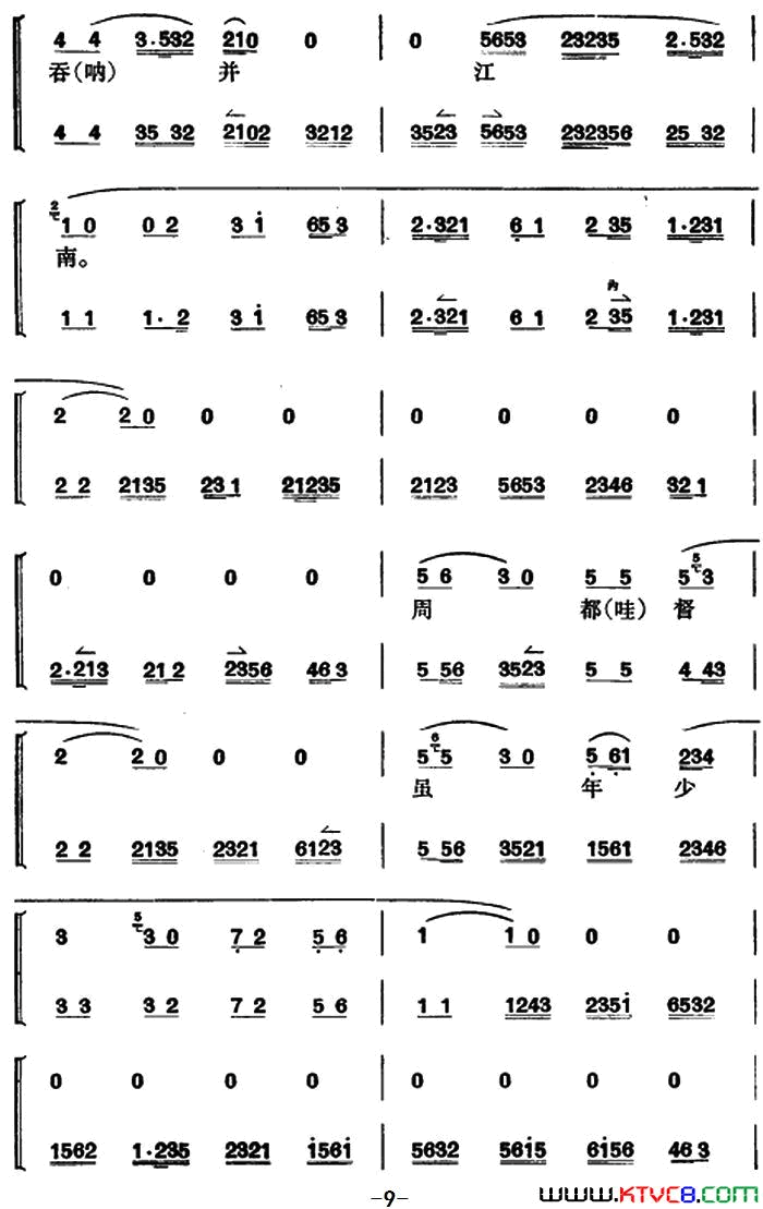 卧龙吊孝[京剧] 第三场简谱1