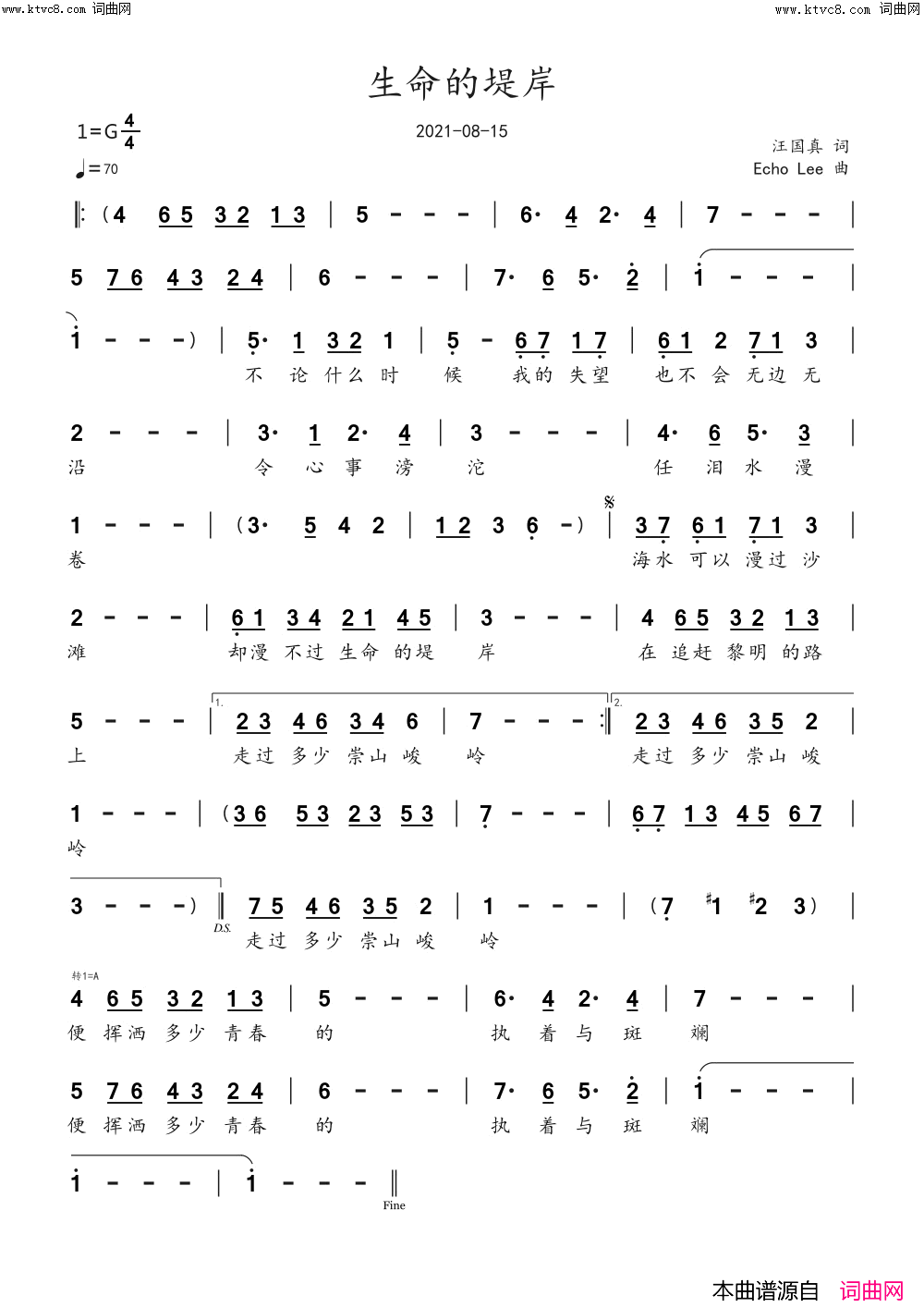 生命的堤岸简谱-echoLee曲谱1