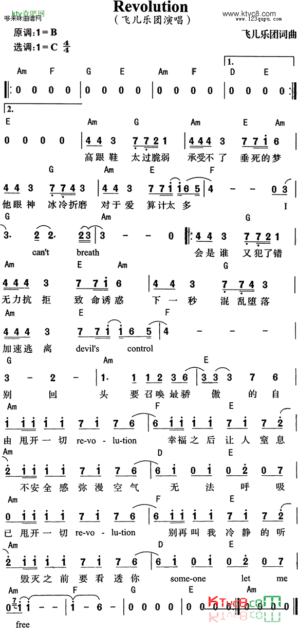 revolution-飞儿乐团简谱1