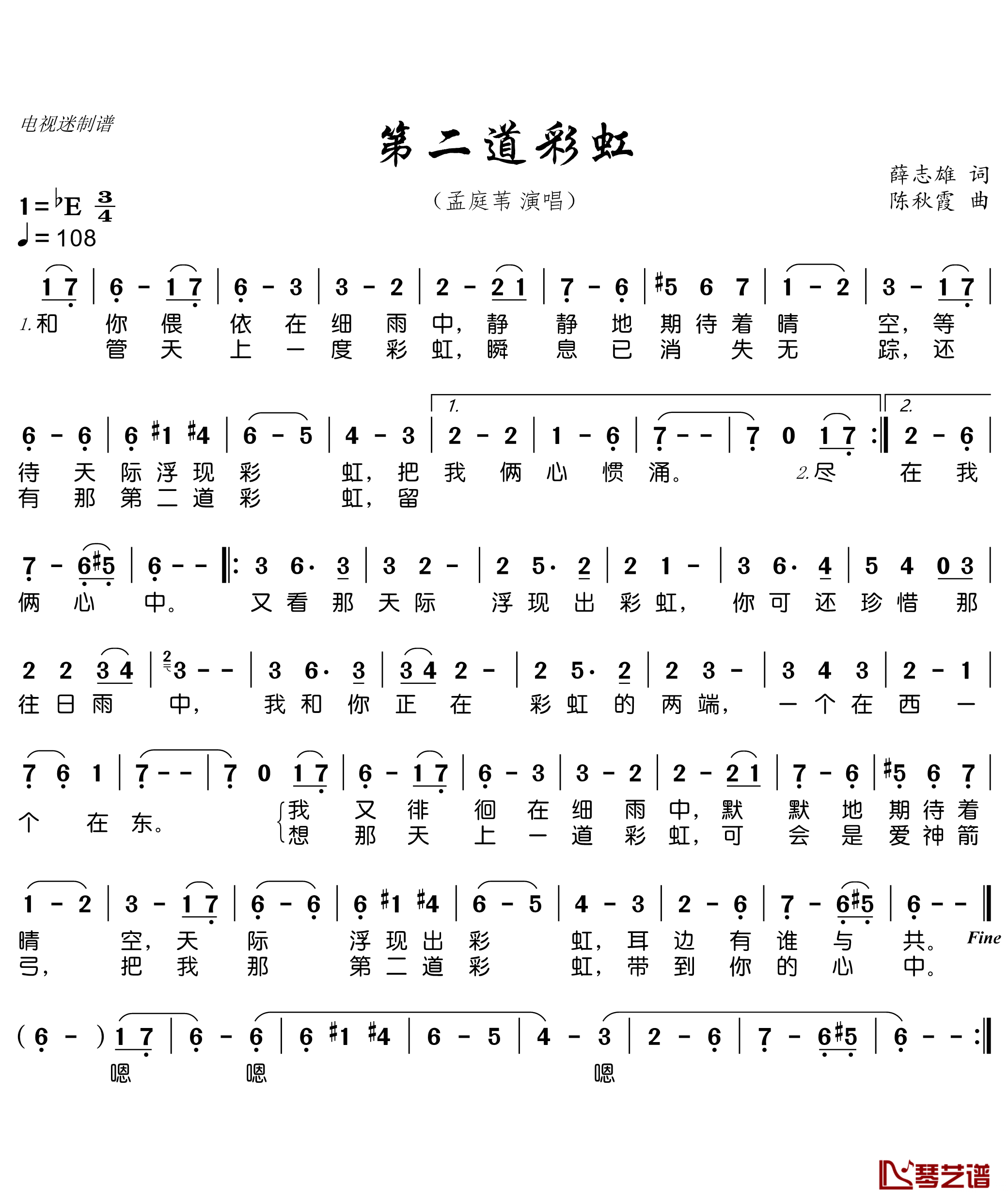 第二道彩虹简谱(歌词)-孟庭苇演唱-电视迷曲谱1