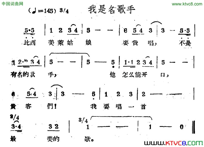 我是名歌手哈萨克民歌简谱1