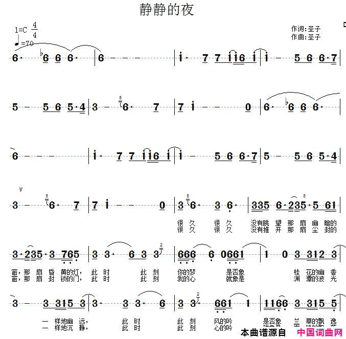 静静的夜原创作品简谱-无演唱-圣子/圣子词曲1