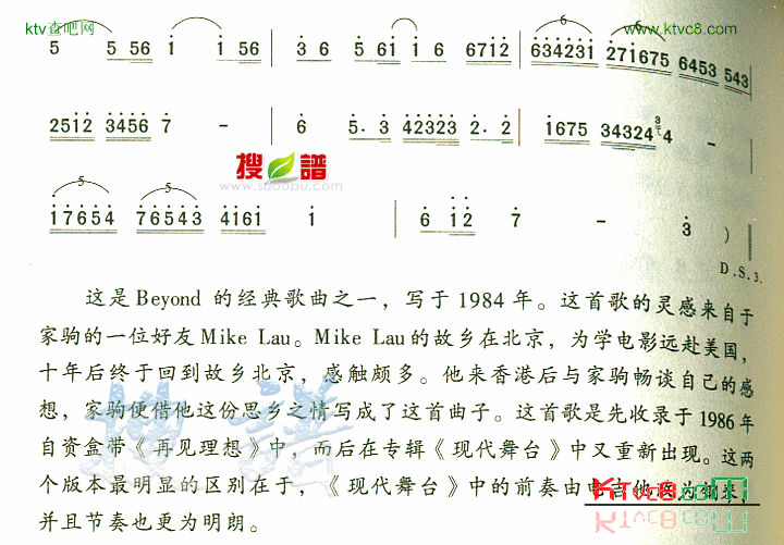旧日的足迹简谱-黄家驹演唱1