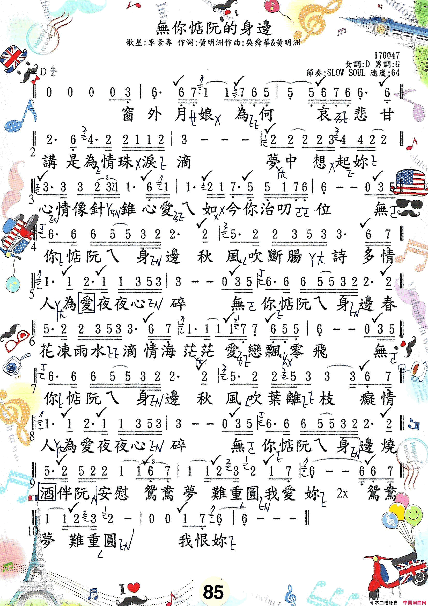 歌唱譜 第五冊  第六冊简谱1