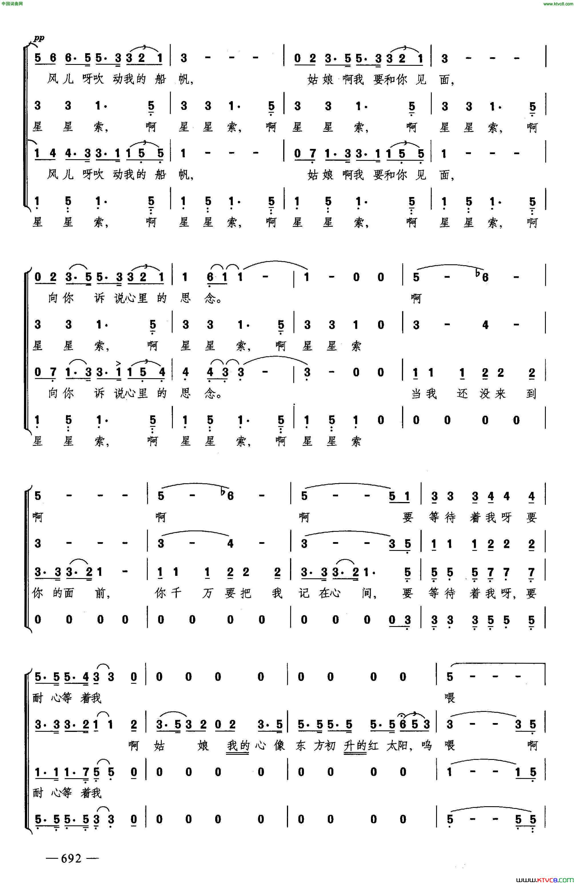 星星索合唱简谱1
