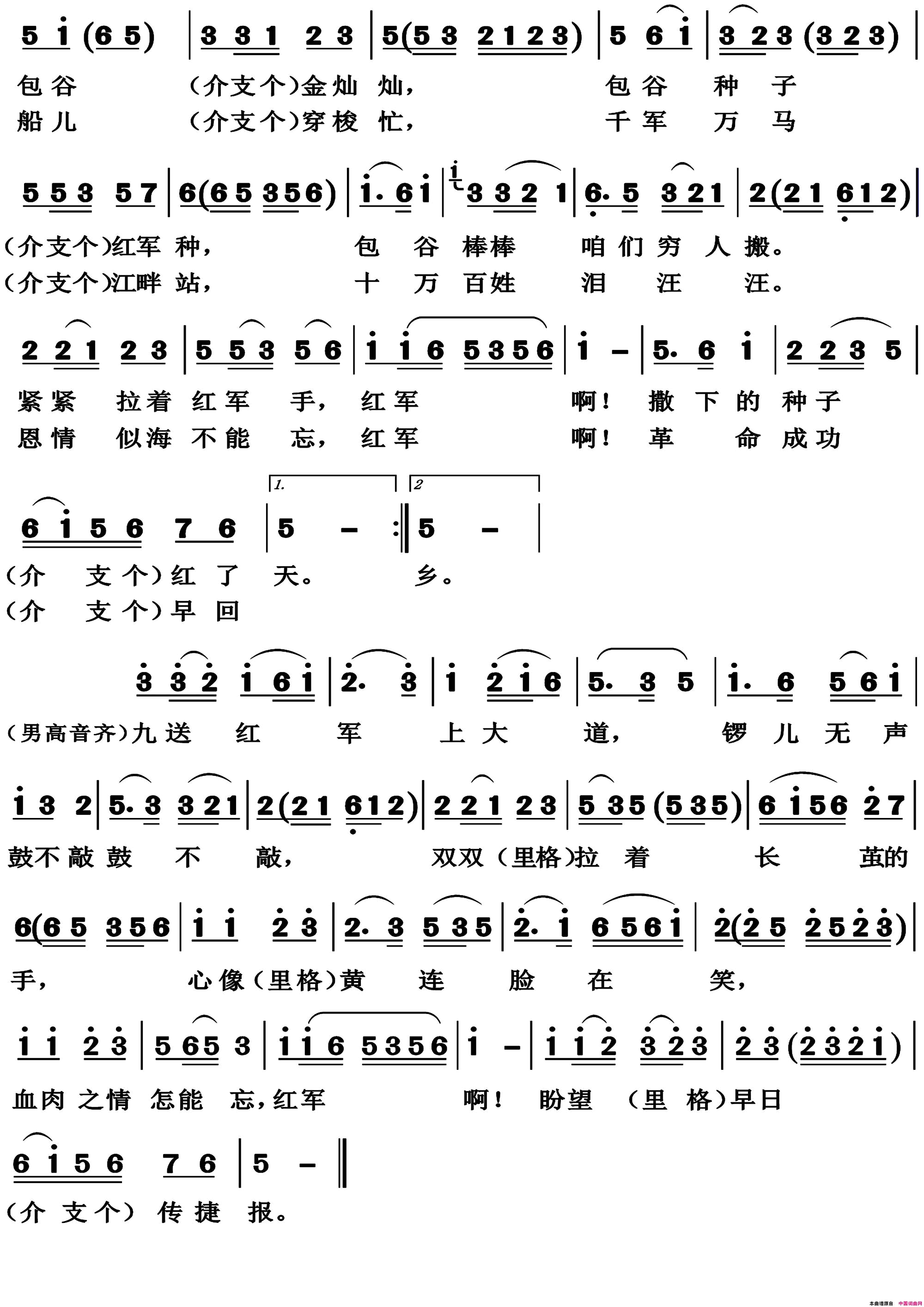 十送红军高清版简谱1