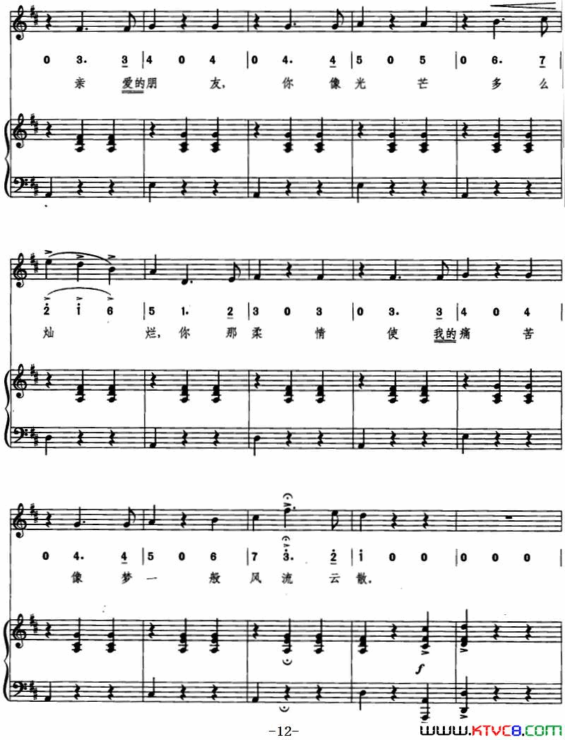 [意]柔情圆舞曲线简混排、正谱简谱1
