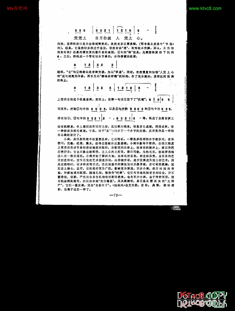 刮地风共12段歌词[附：歌曲详细介绍]简谱1