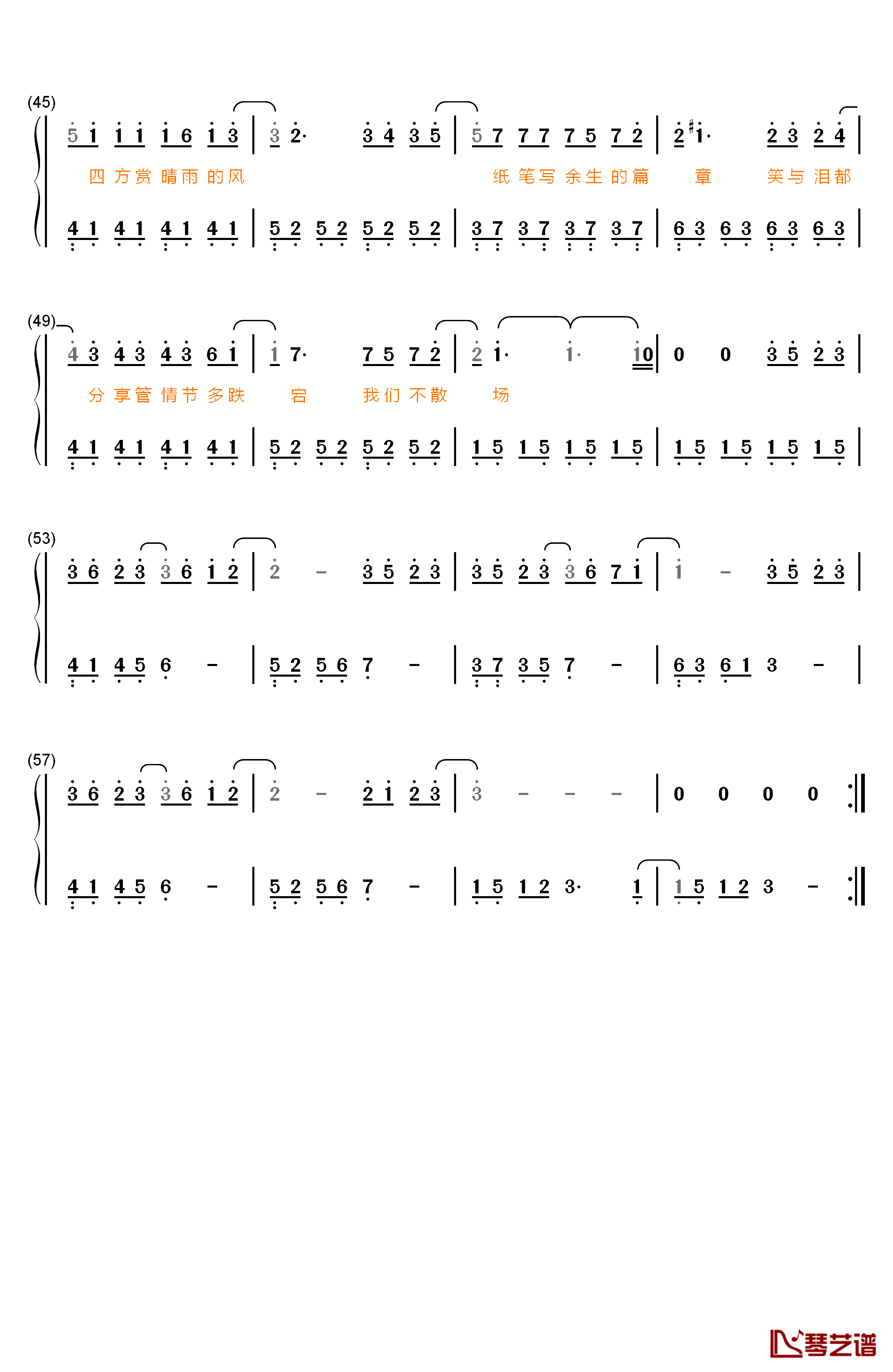 一笑倾城钢琴简谱-数字双手-汪苏泷3