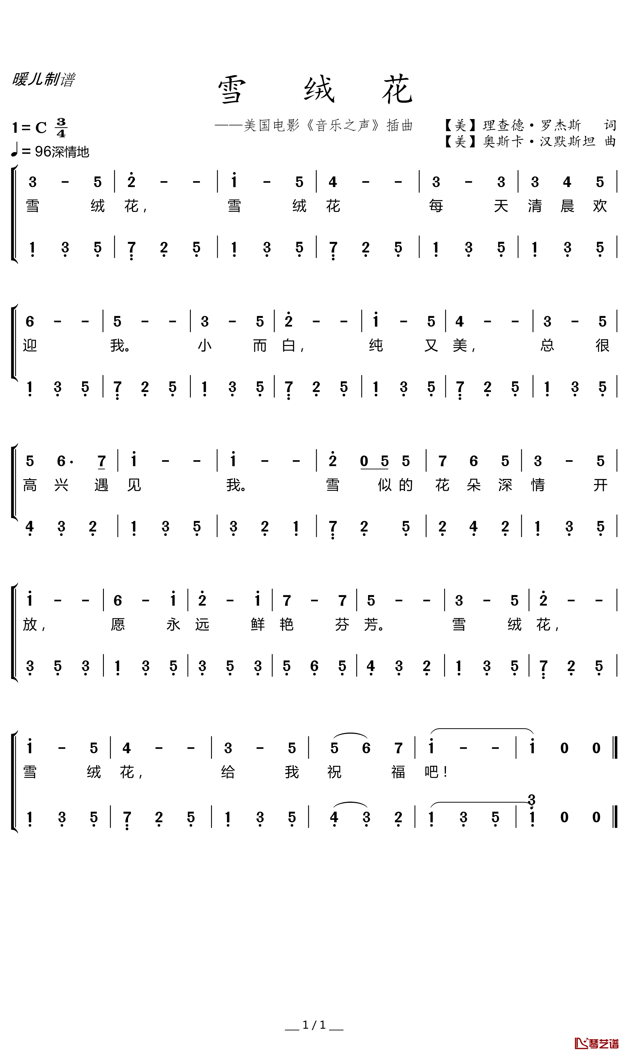 雪绒花简谱(歌词)-儿歌-暖儿曲谱1