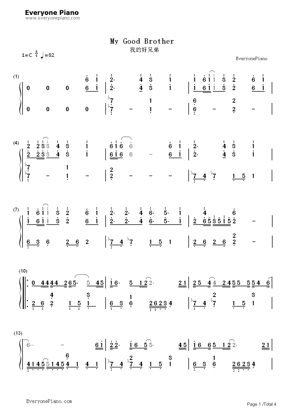 我的好兄弟钢琴简谱-数字双手-高进  小沈阳1