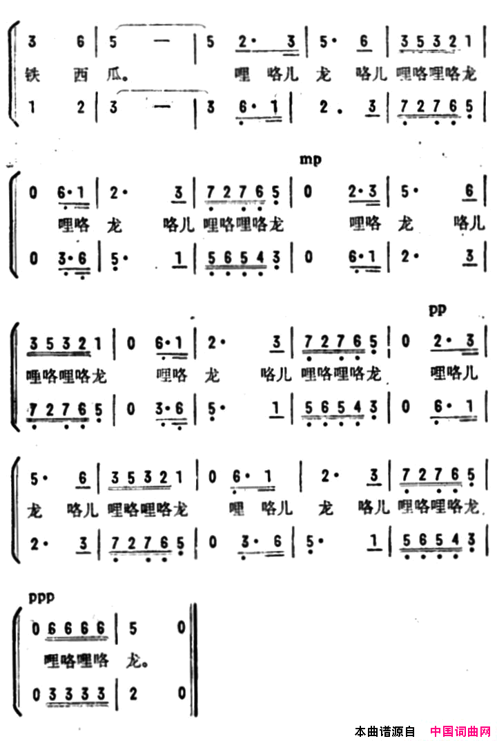 咱种了一串铁西瓜简谱1