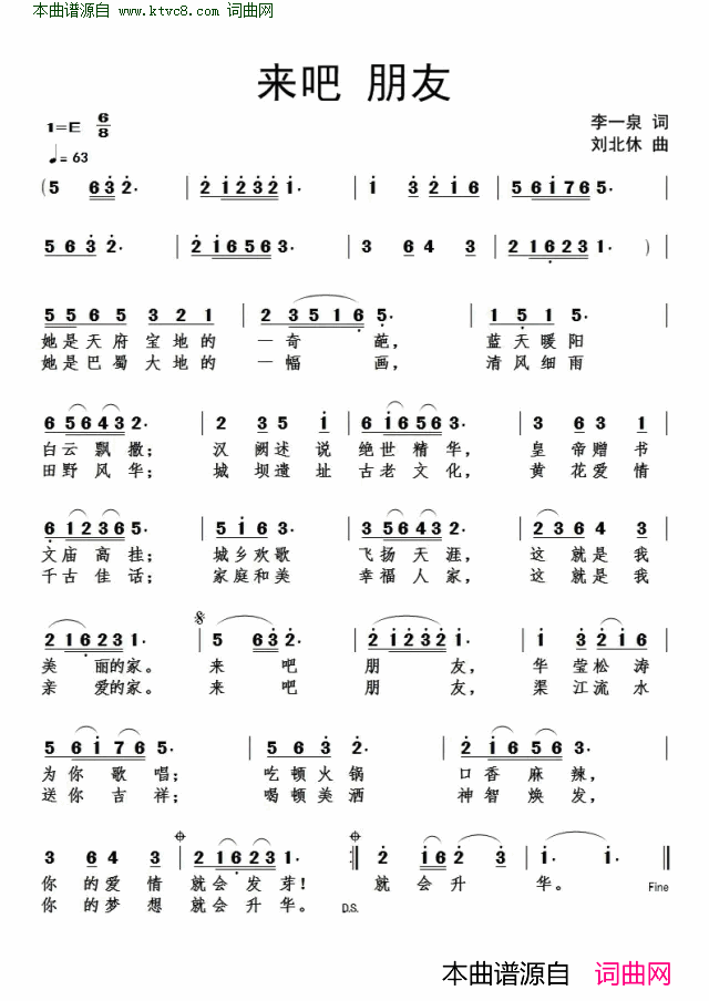来吧 朋友简谱1