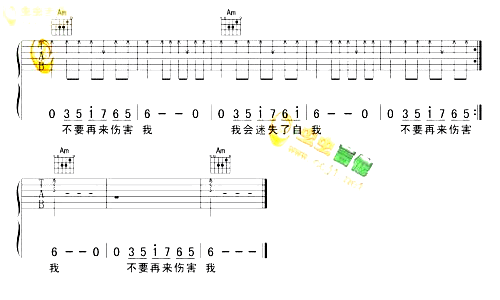 不要再来伤害我简谱1