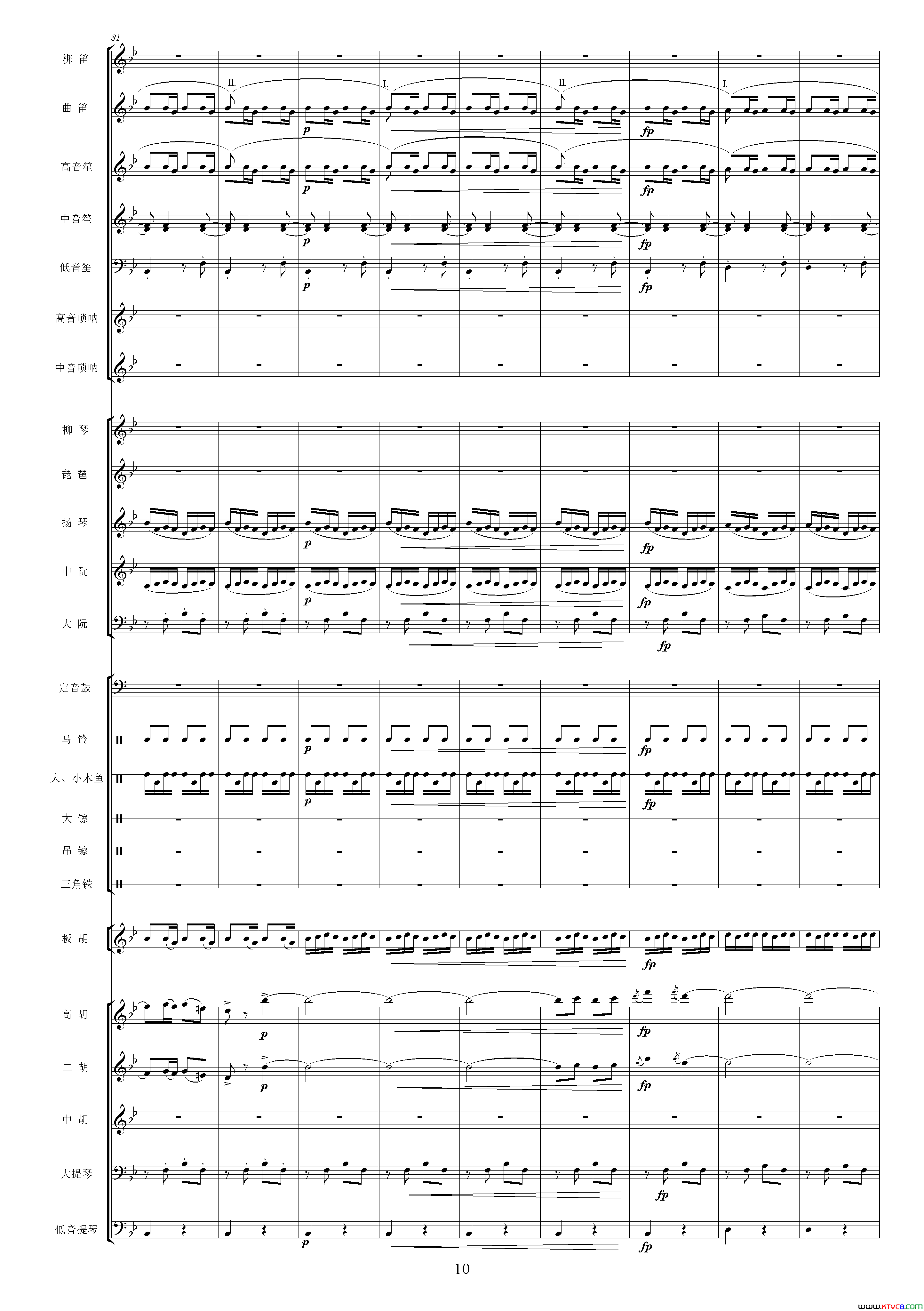 沿着社会主义大道奔前方影片《青松林》主题曲、交响乐队总谱简谱1