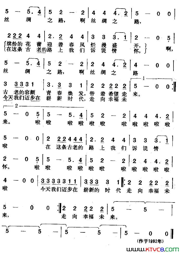今天我们走来简谱1