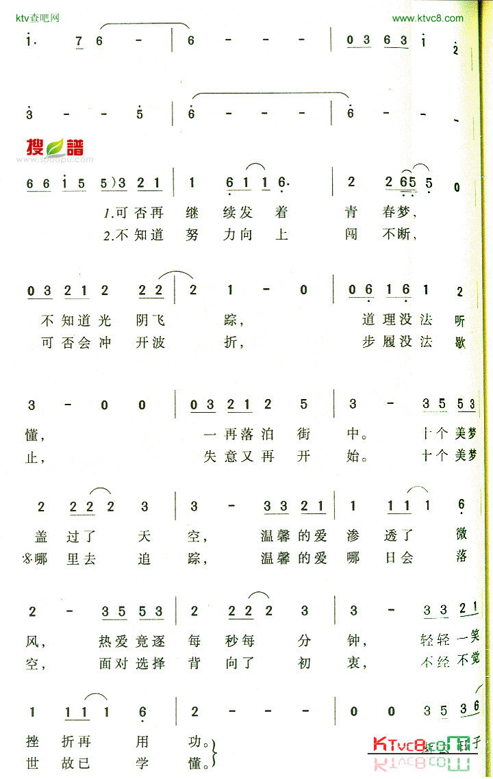 逝去的日子简谱1