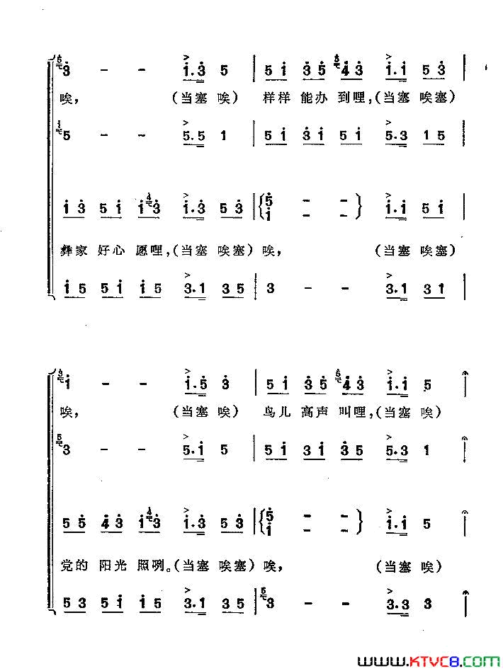 西山谣彝族民间歌舞简谱1