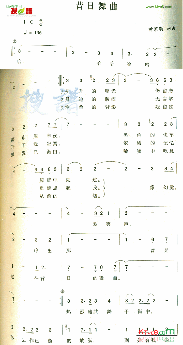 昔日舞曲简谱1