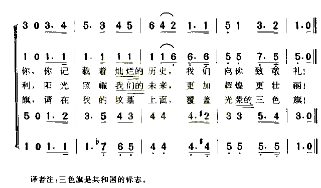 三色旗简谱1