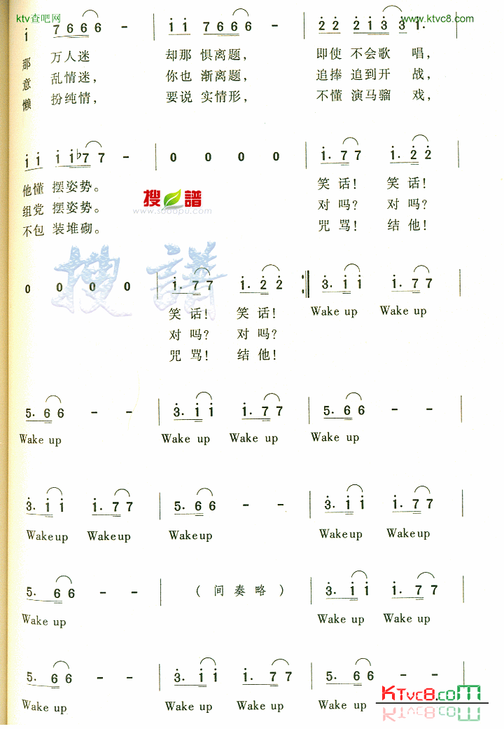 醒你简谱1