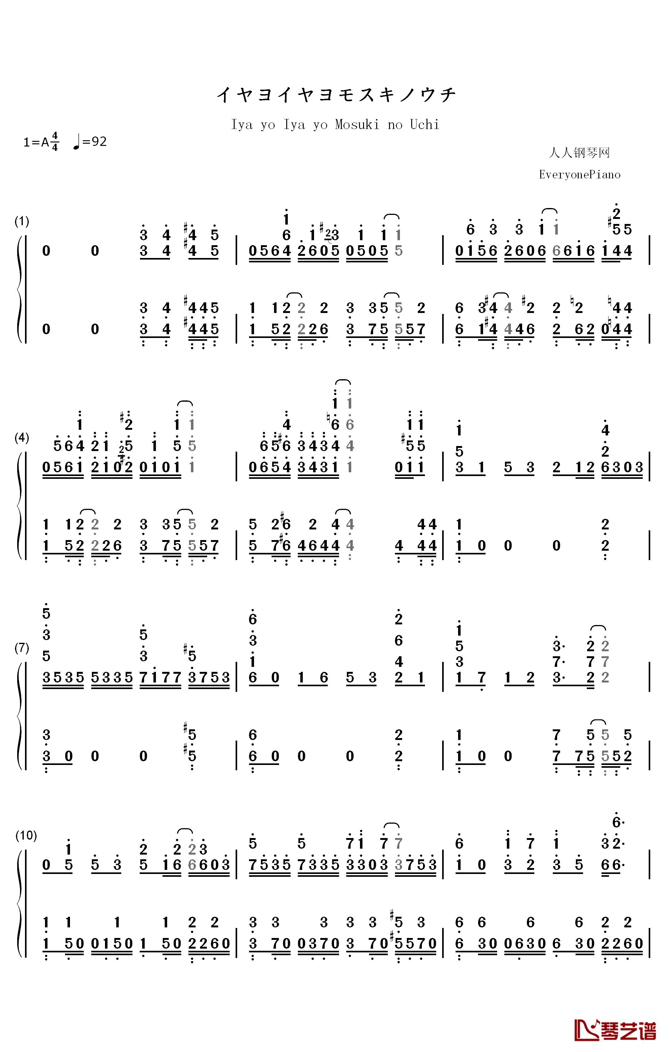 イヤヨイヤヨモスキノウチ钢琴简谱-数字双手-Spira Spica1