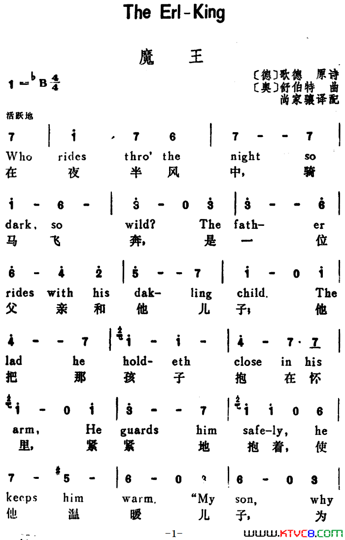 [奥]魔王TheErl-King汉英文对照[奥]魔王The Erl-King汉英文对照简谱1